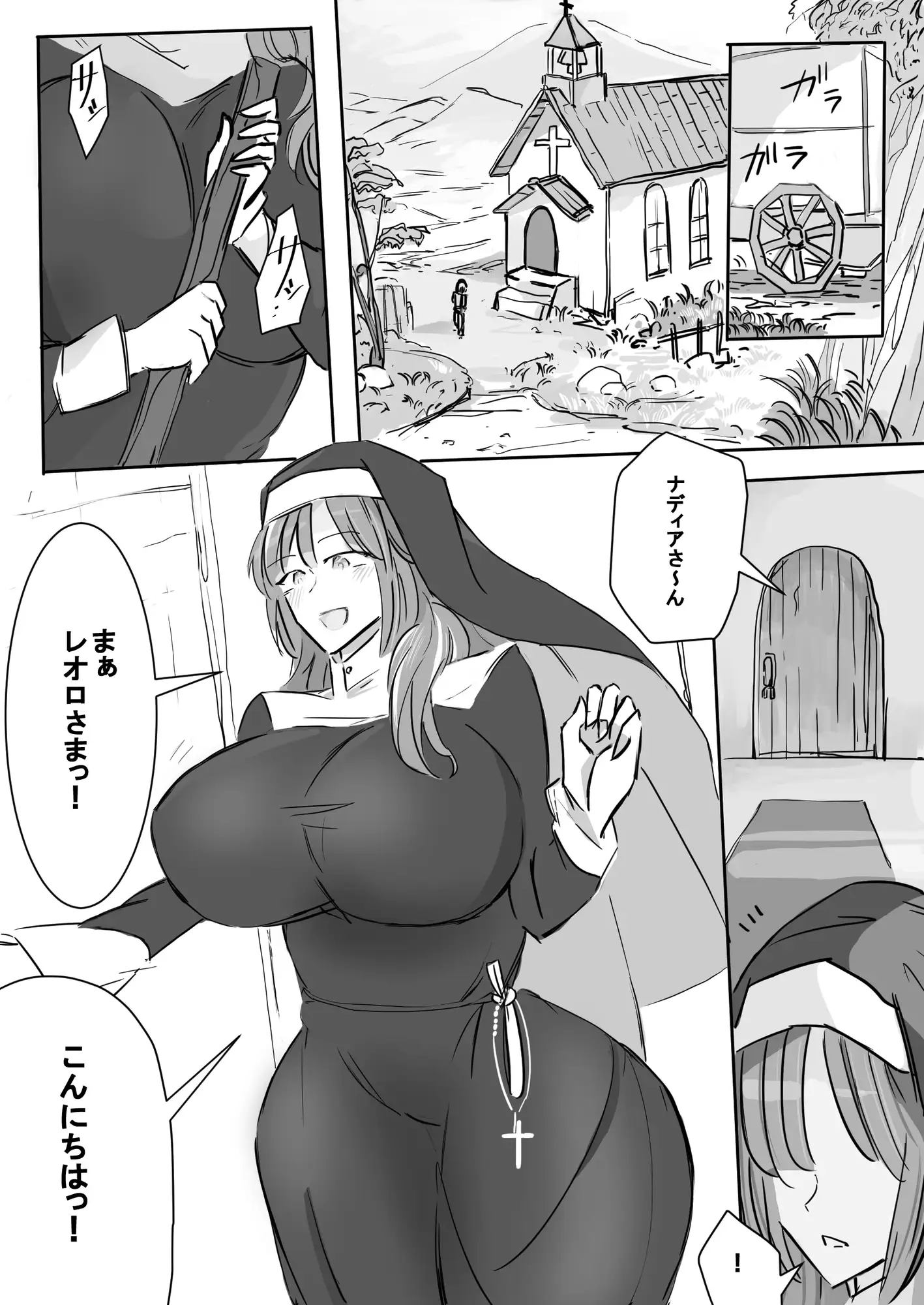 清楚下品な高身長シスターさん クッサいお口で猛烈顔舐め!