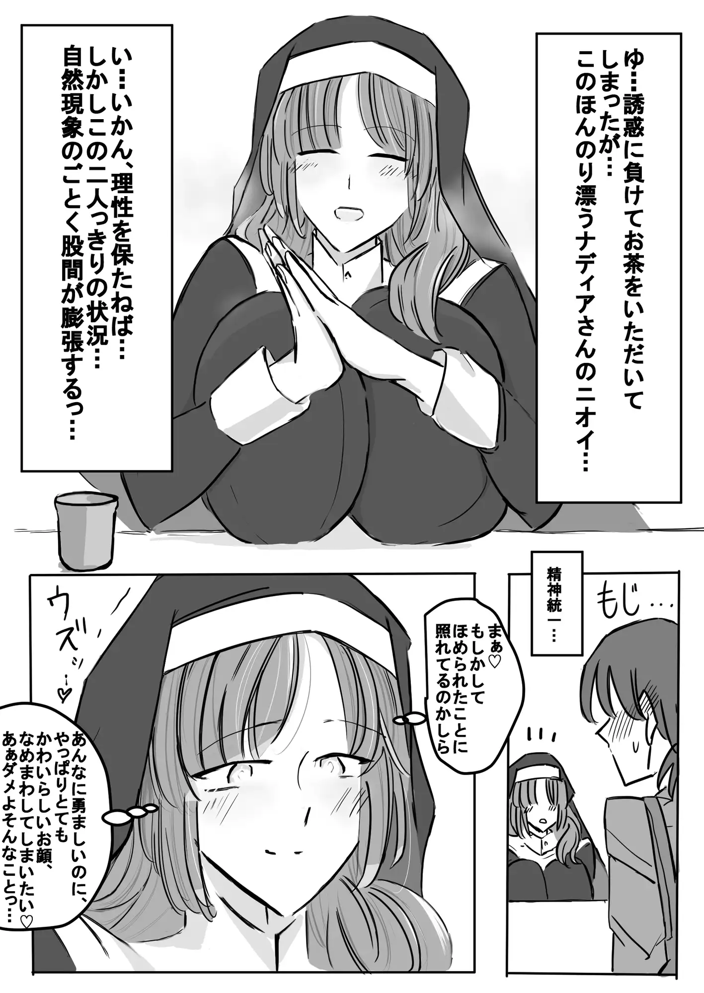 清楚下品な高身長シスターさん クッサいお口で猛烈顔舐め!