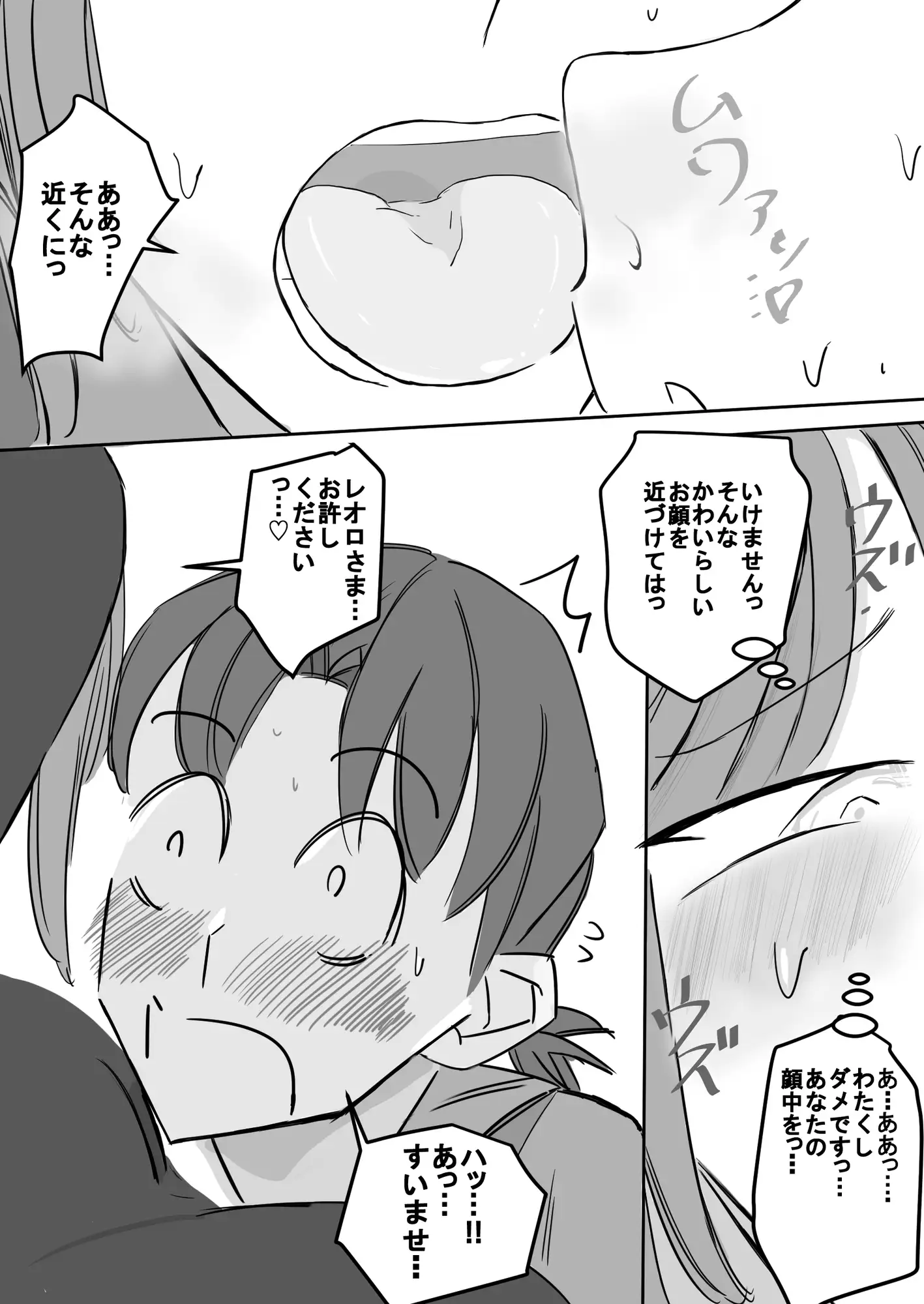 清楚下品な高身長シスターさん クッサいお口で猛烈顔舐め!