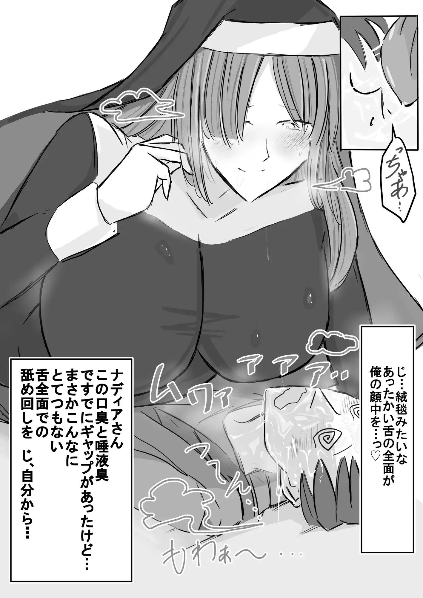 清楚下品な高身長シスターさん クッサいお口で猛烈顔舐め!