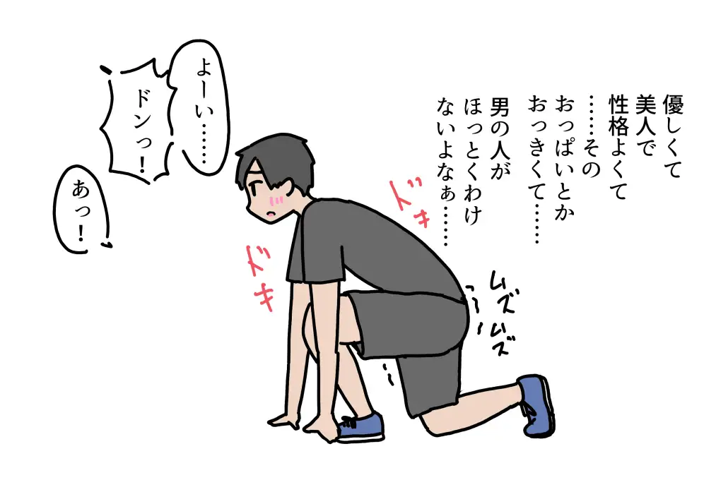 昔から知ってる優しくて清楚なお姉ちゃんがエッチなお姉さんだった話