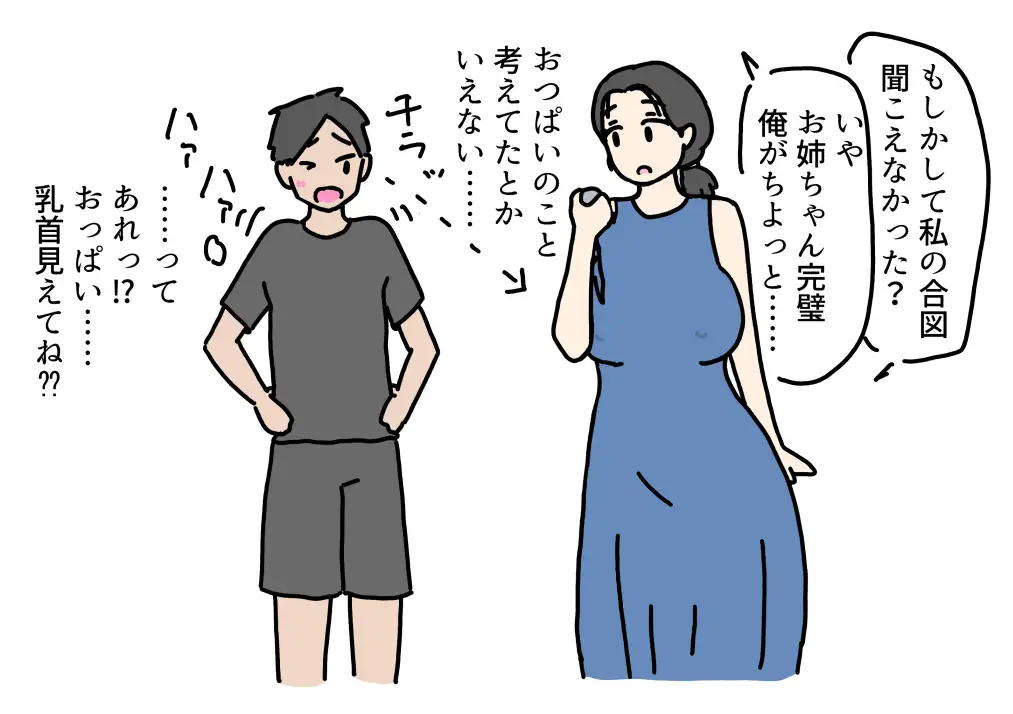 昔から知ってる優しくて清楚なお姉ちゃんがエッチなお姉さんだった話