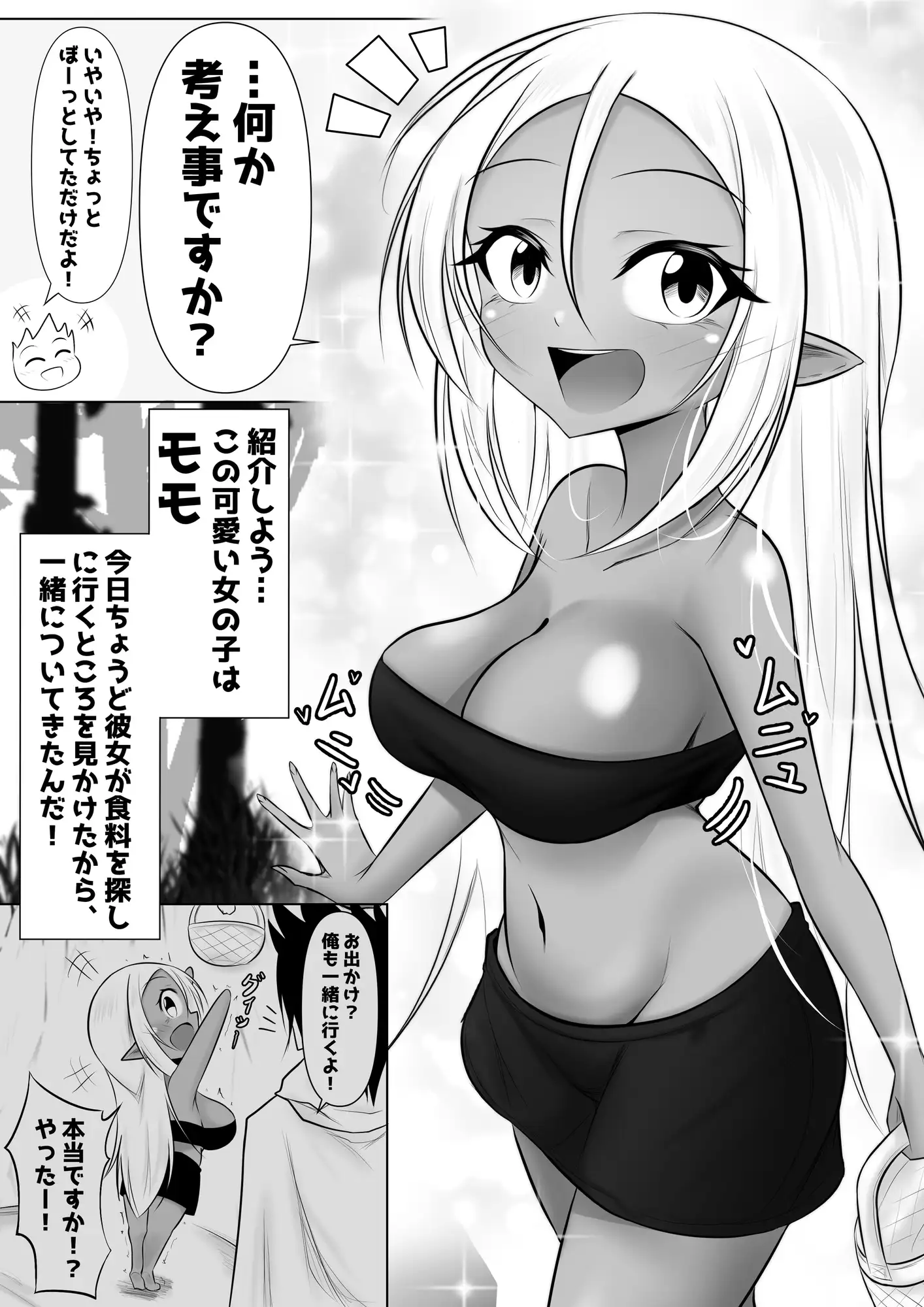 モンスターの種馬に、なってやった!2
