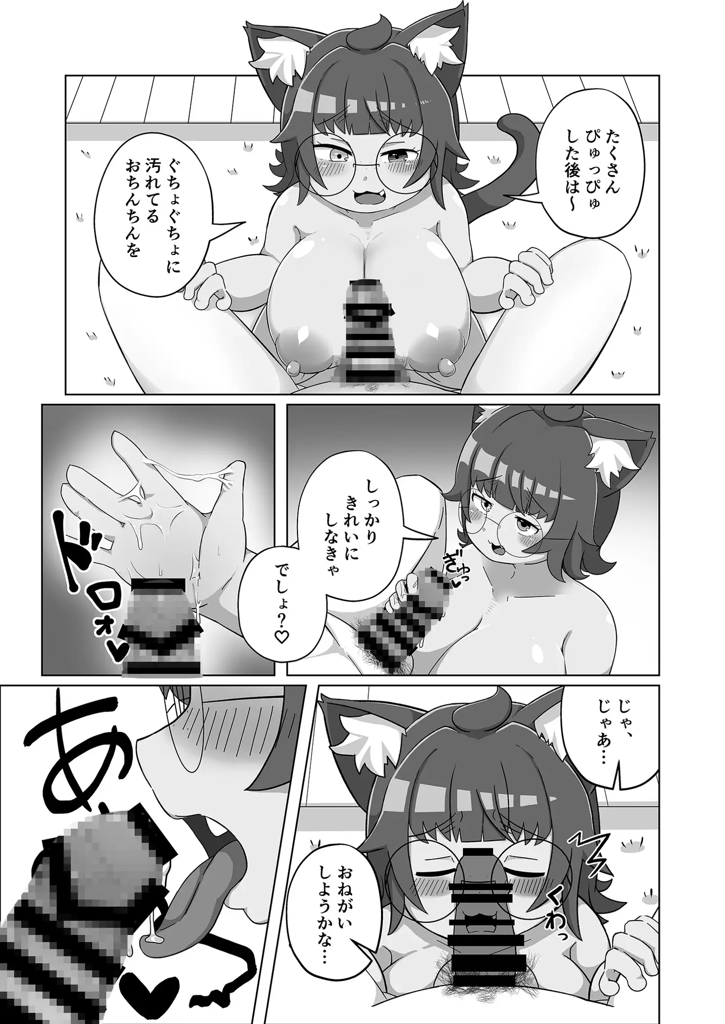 うちの猫は舐めたがる