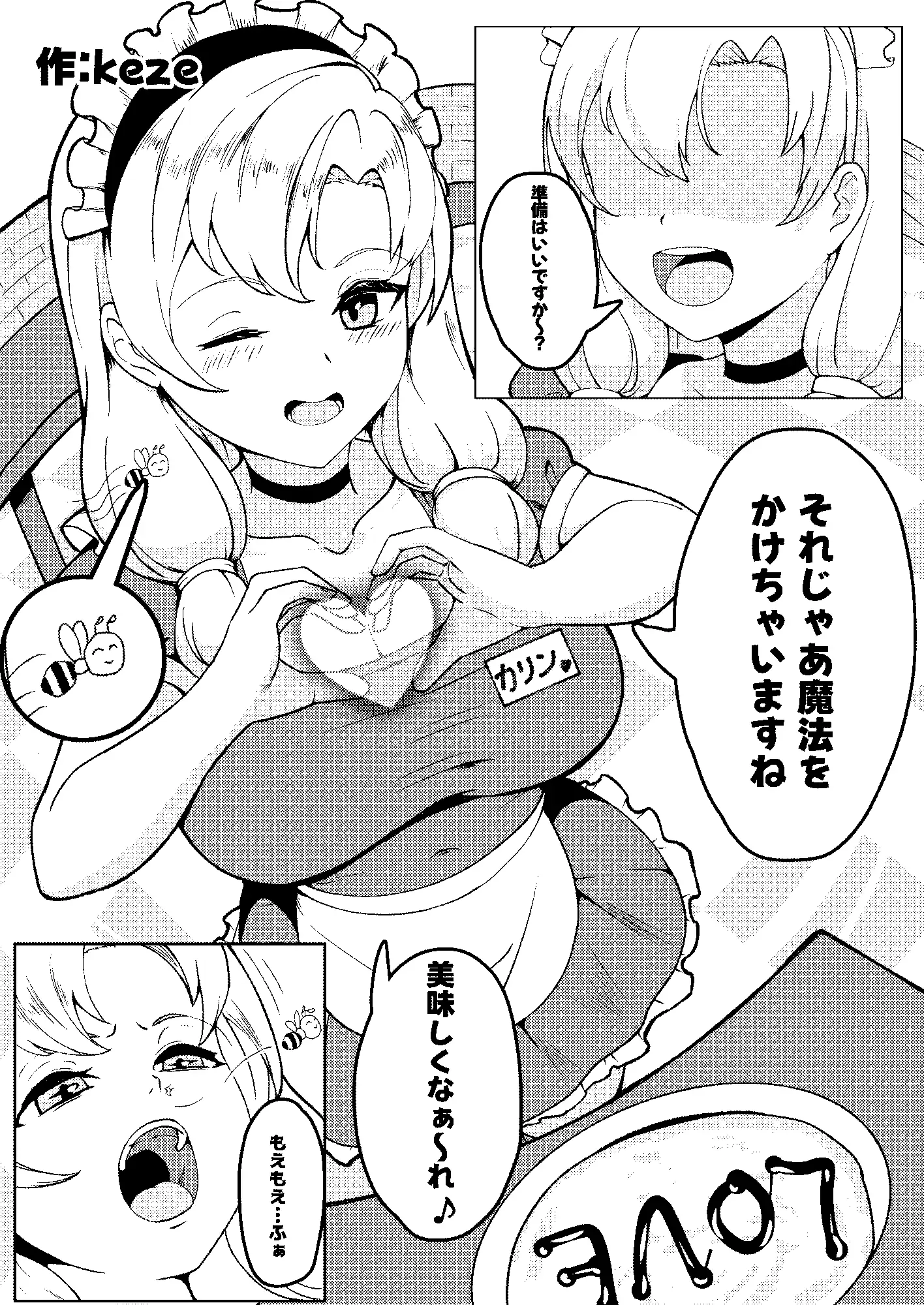 つめあわせ