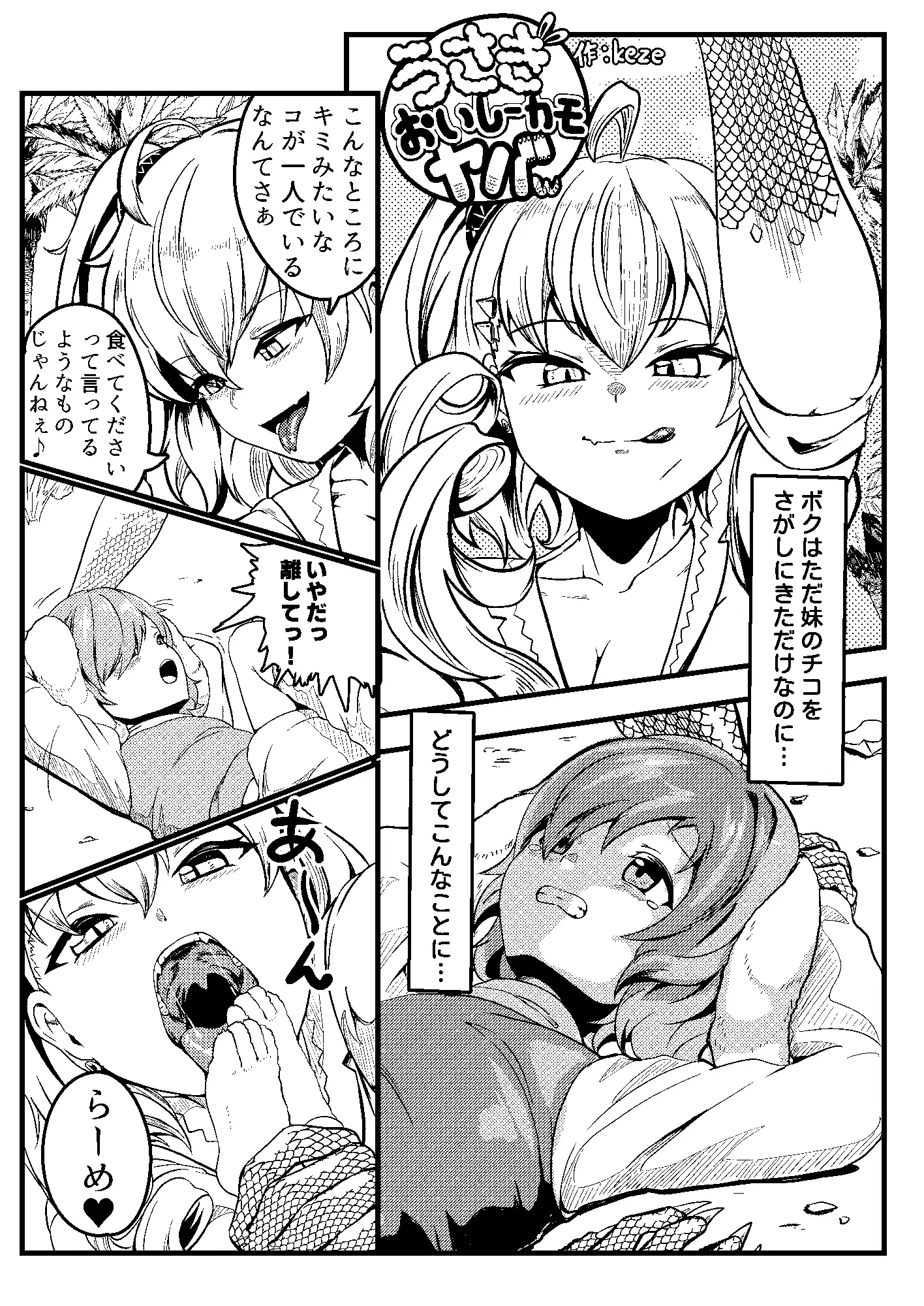 つめあわせ