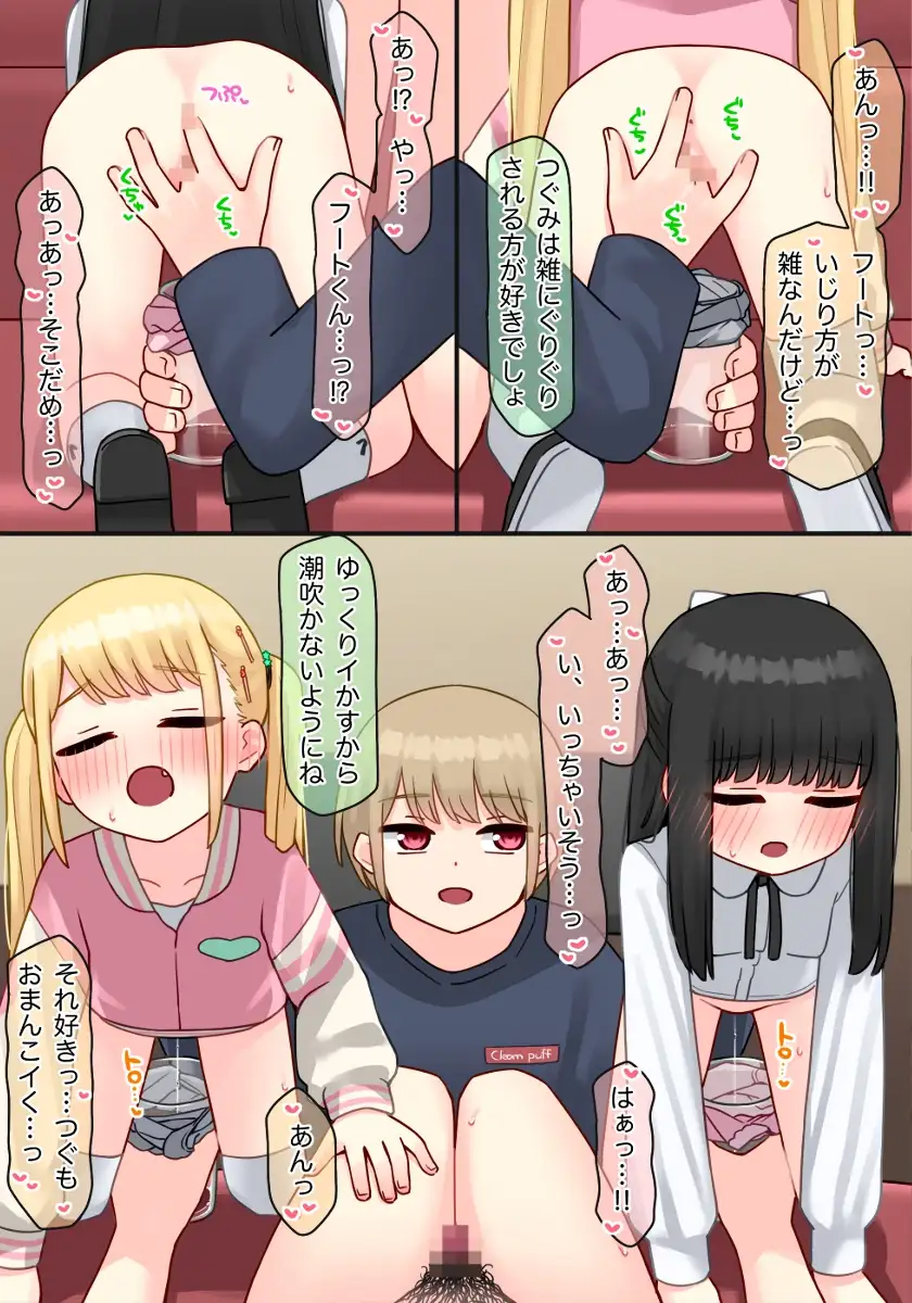 ピアノ教室のJ〇彼女×スワッピングNTR その2