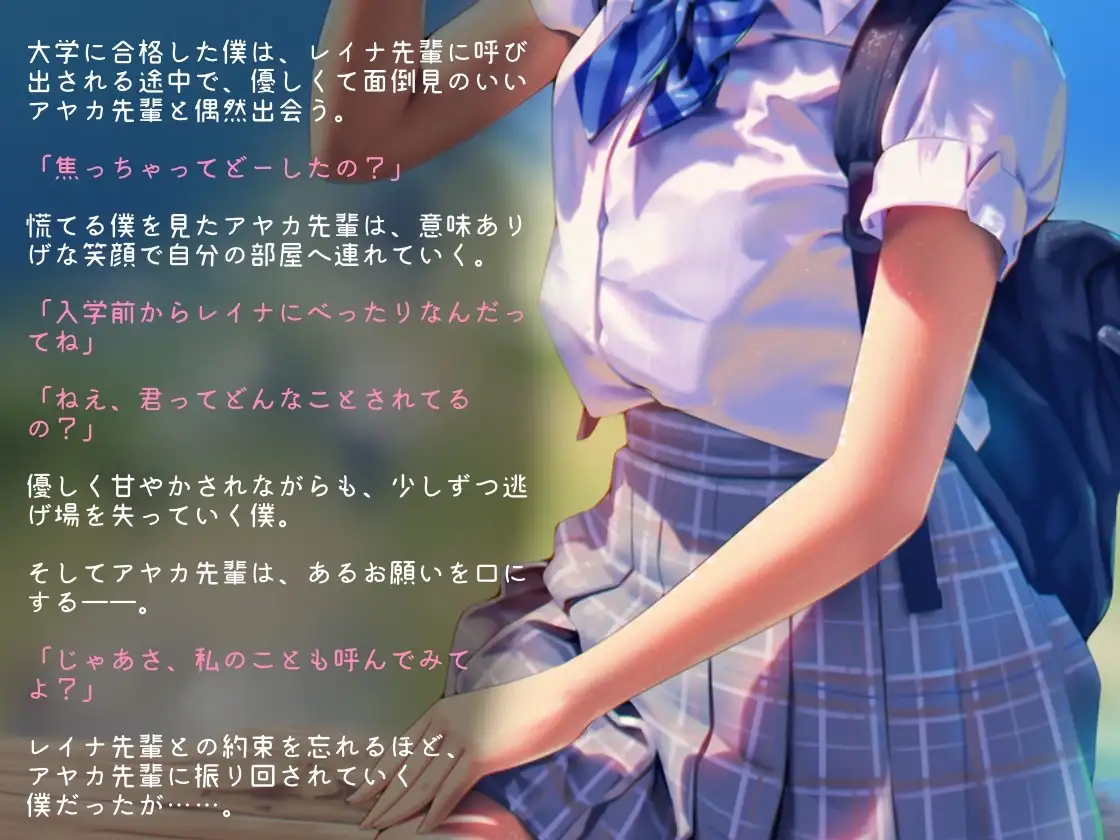 ミスしたらハーレムプレイでオシオキされちゃう部活で2