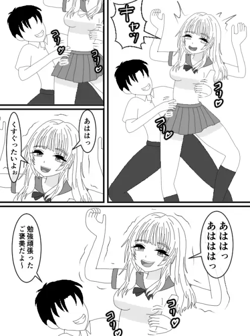 ユリナくすぐり日記