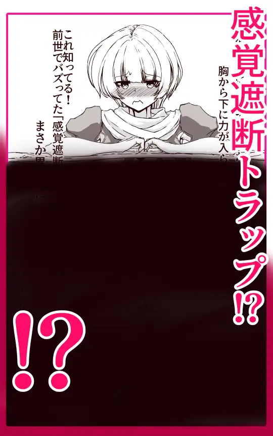 TSしたら孕み袋 何回転生してもずっと
