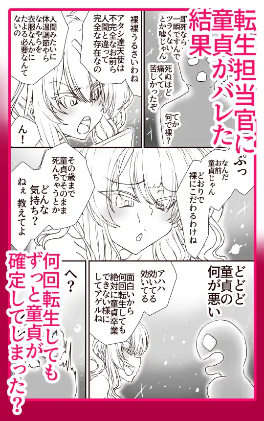 TSしたら孕み袋 何回転生してもずっと