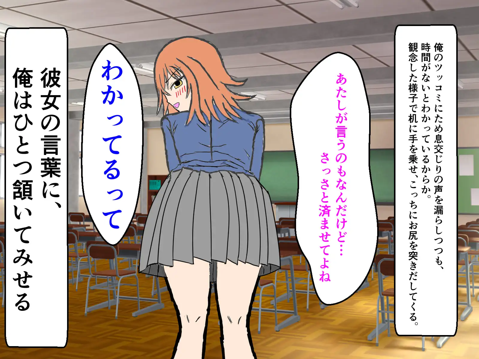 ギョウチュウ検査を忘れた女友達の手伝いをする話