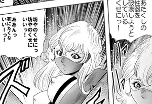 巨根の鬼・新体操部員大殺戮ダイジェスト版Vol.1