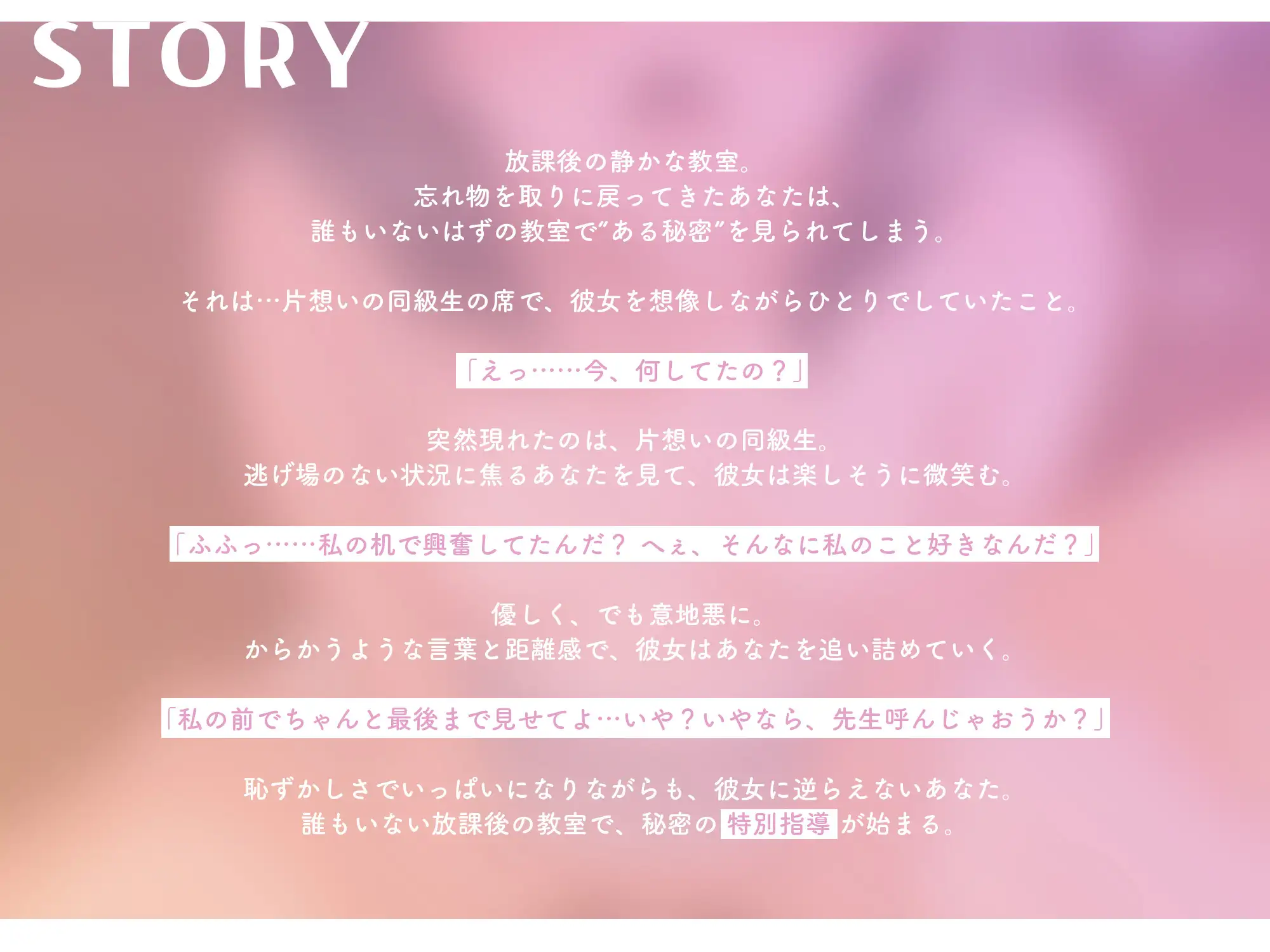 教室で秘密を見られたら、同級生に弄ばれました。【KU100】