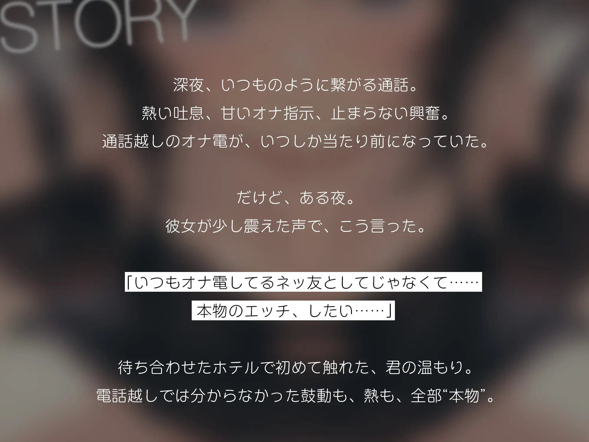 いつもオナ電してるネッ友とリアル初エッチ【KU100】
