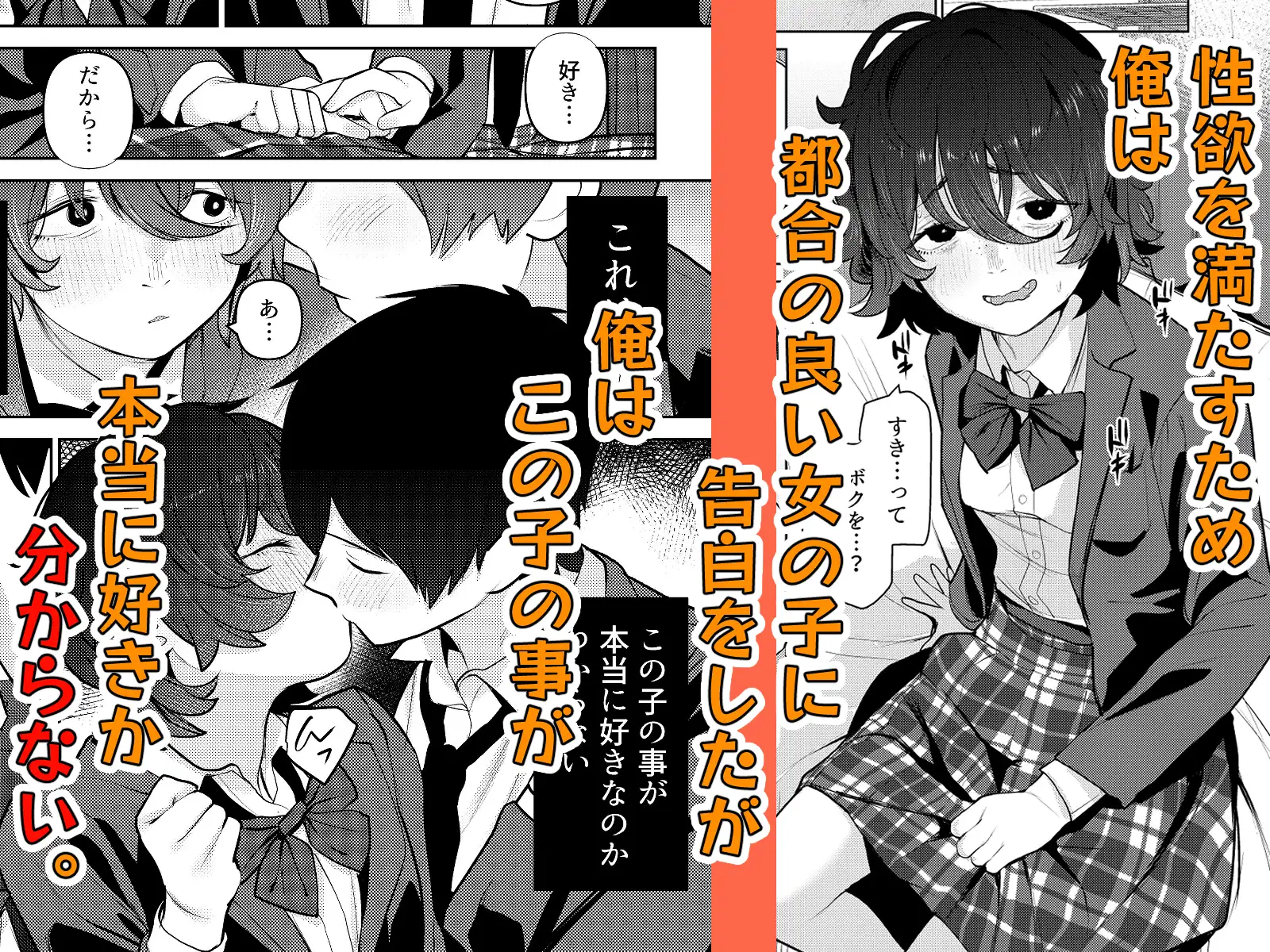 僕は好きかわからない。