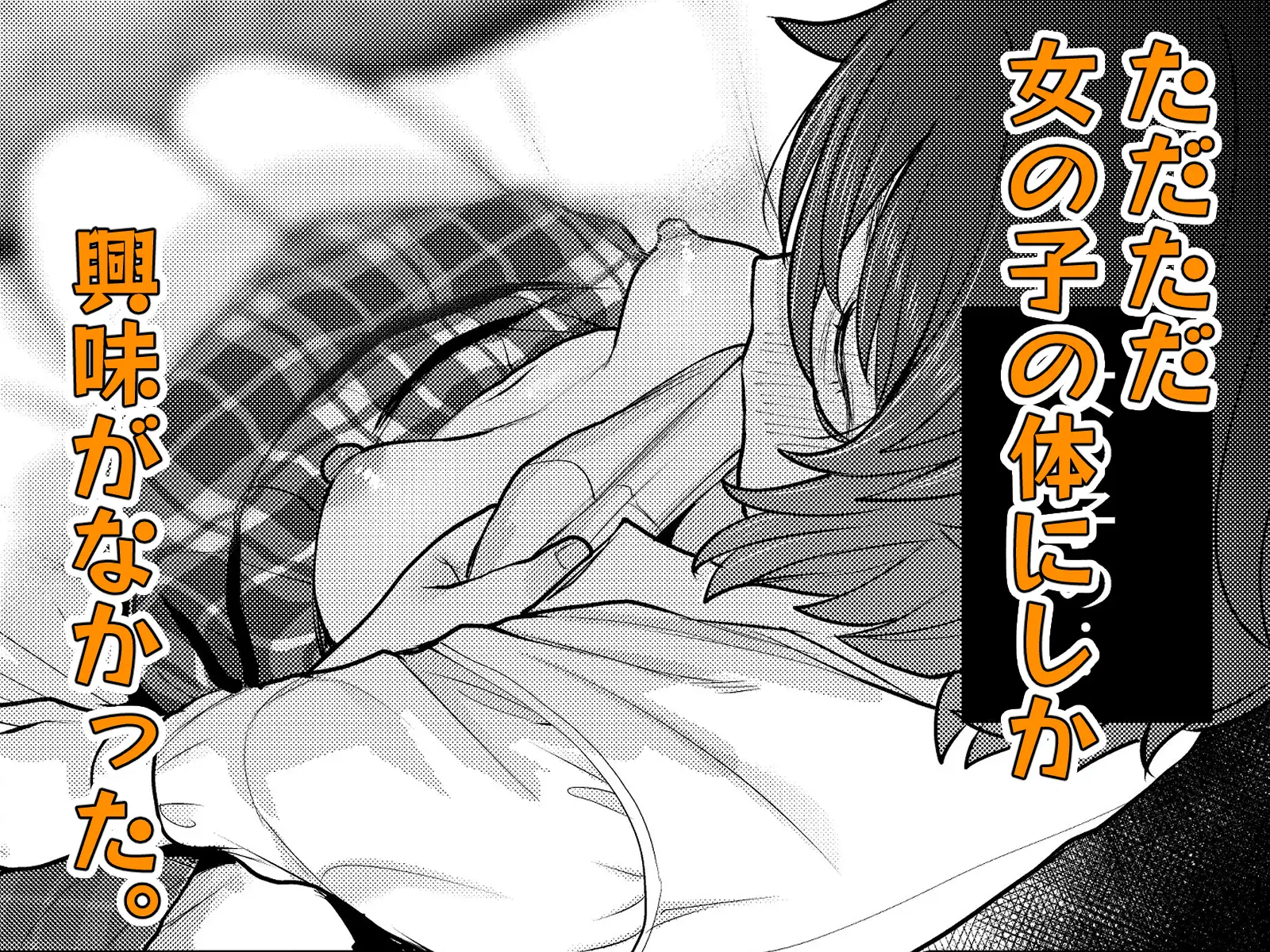 僕は好きかわからない。