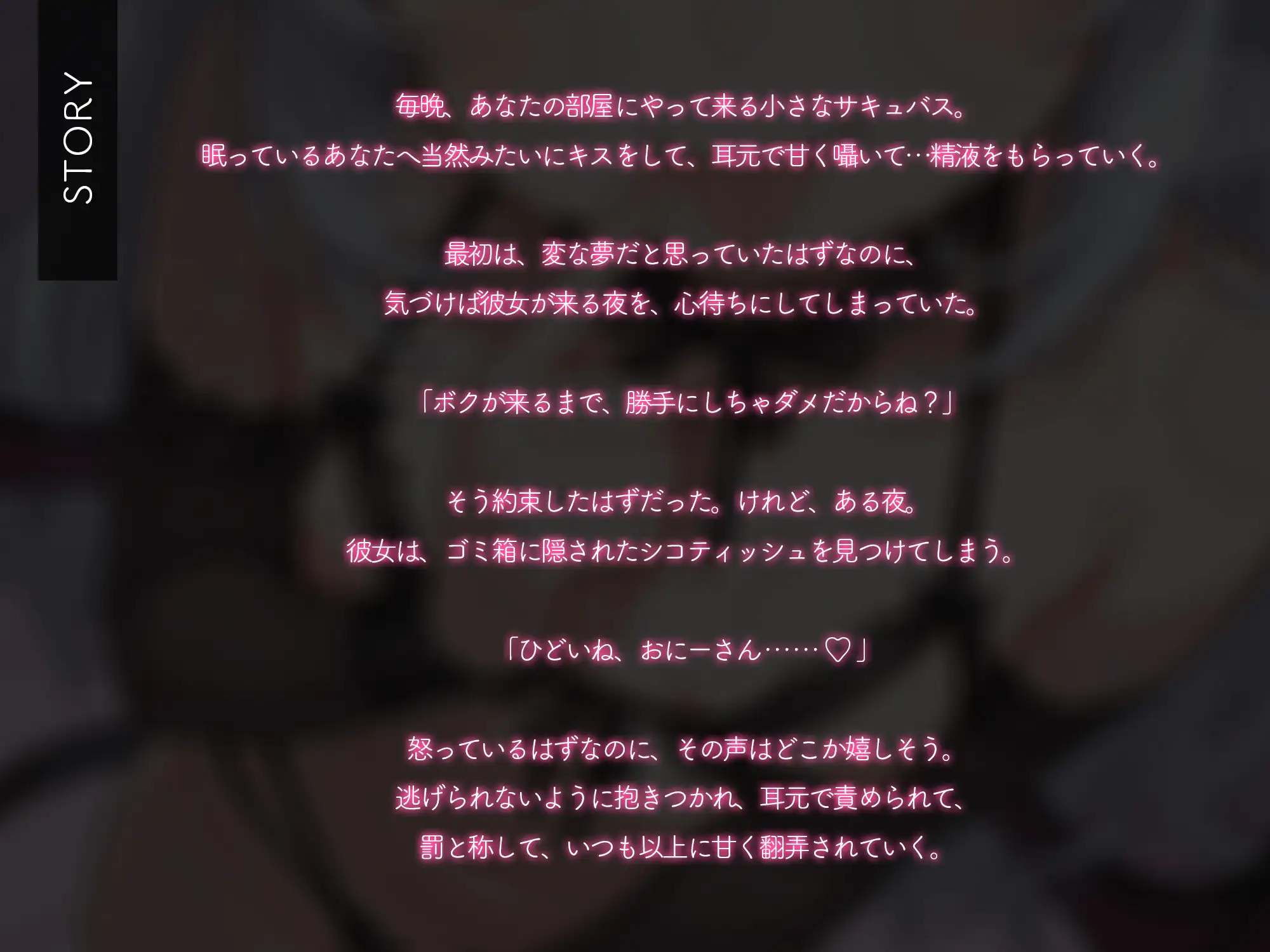 約束破った罰だよ♪ダウナーサキュバスちゃんの耳舐め手コキ【KU100】