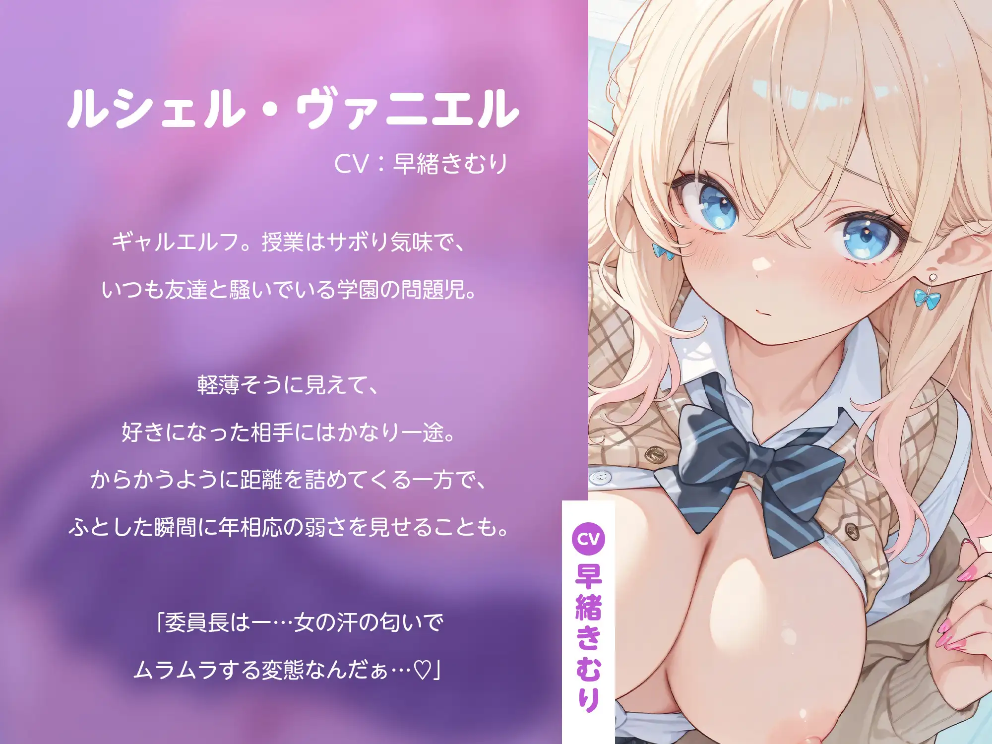 僕はクラスのエルフ種付け係～ギャルエルフちゃんと密着耳舐め対面座位～【KU100】
