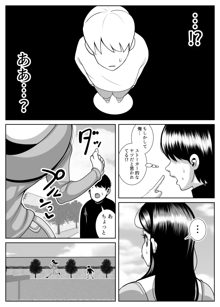 肥満化病