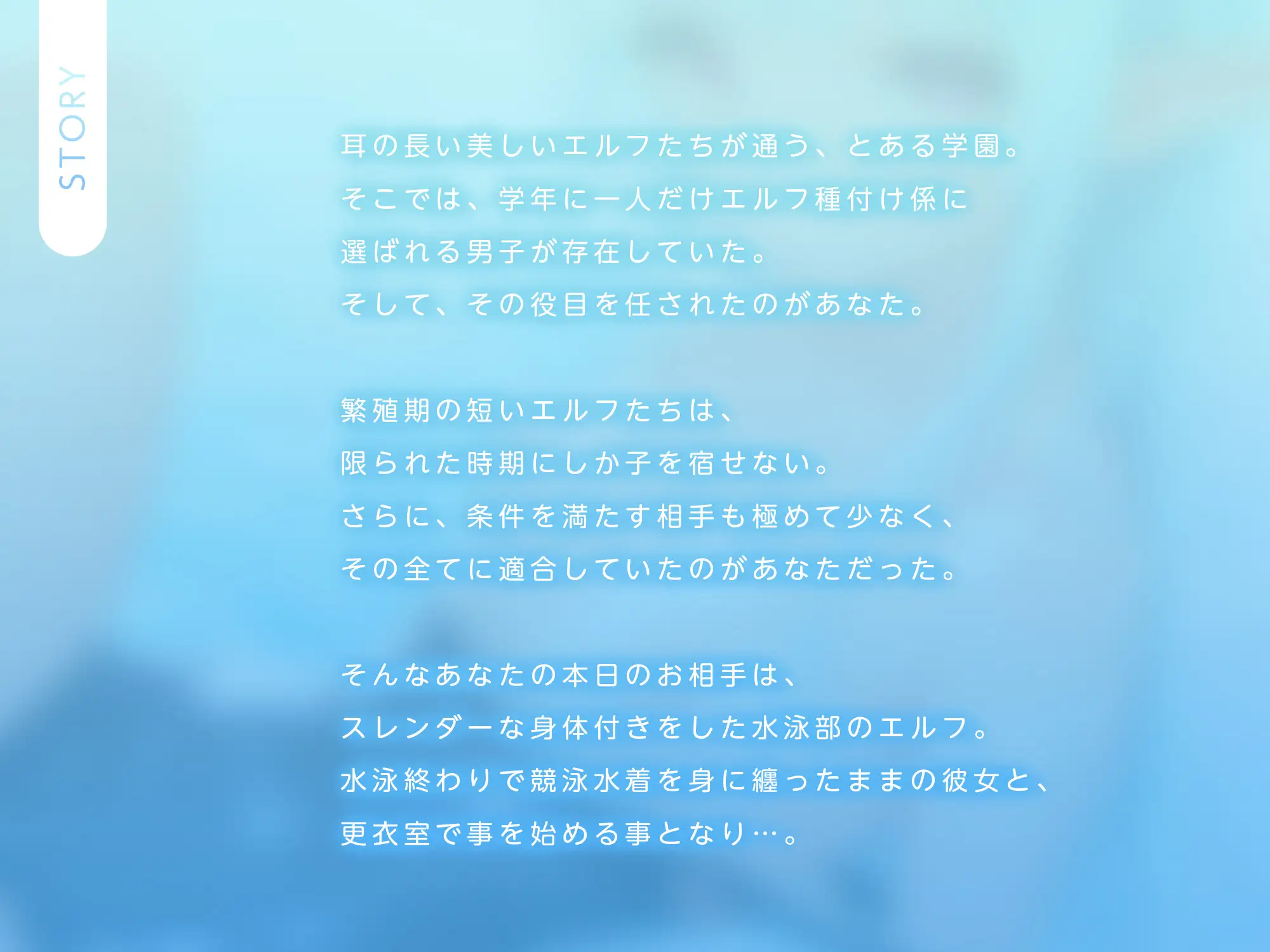 僕はクラスのエルフ種付け係～水泳部のスレンダーエルフちゃんと更衣室で騎乗位セックス～【KU100】