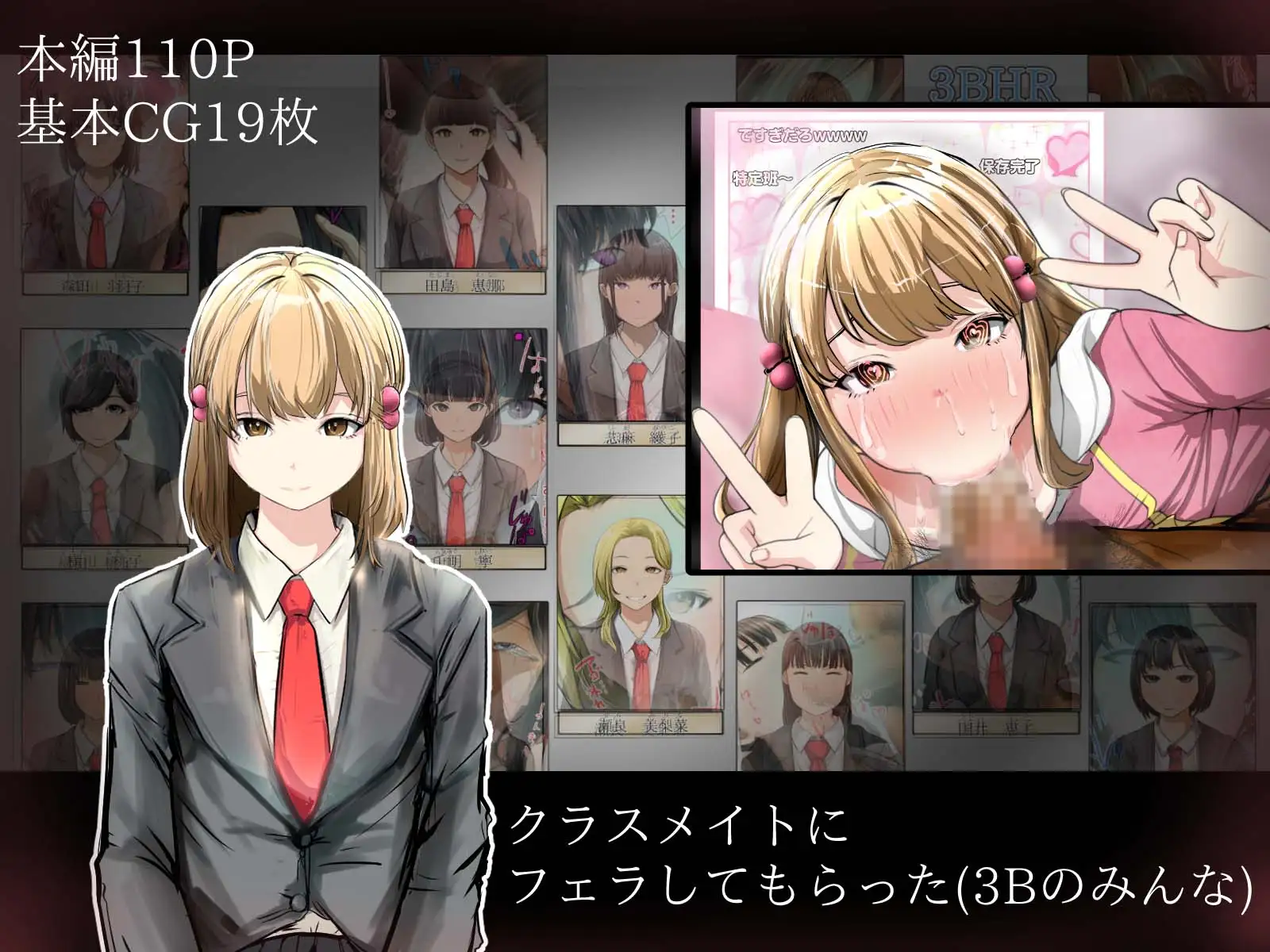 クラスメイトにフェラしてもらった 総集編