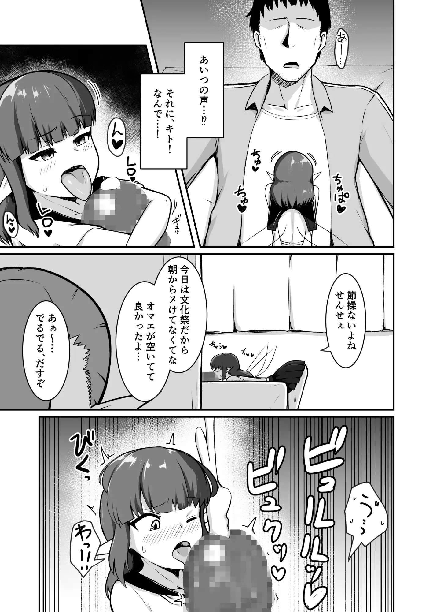 クズ教師のオナホにされてたフェアリーママは娘の代わりに再び汚される