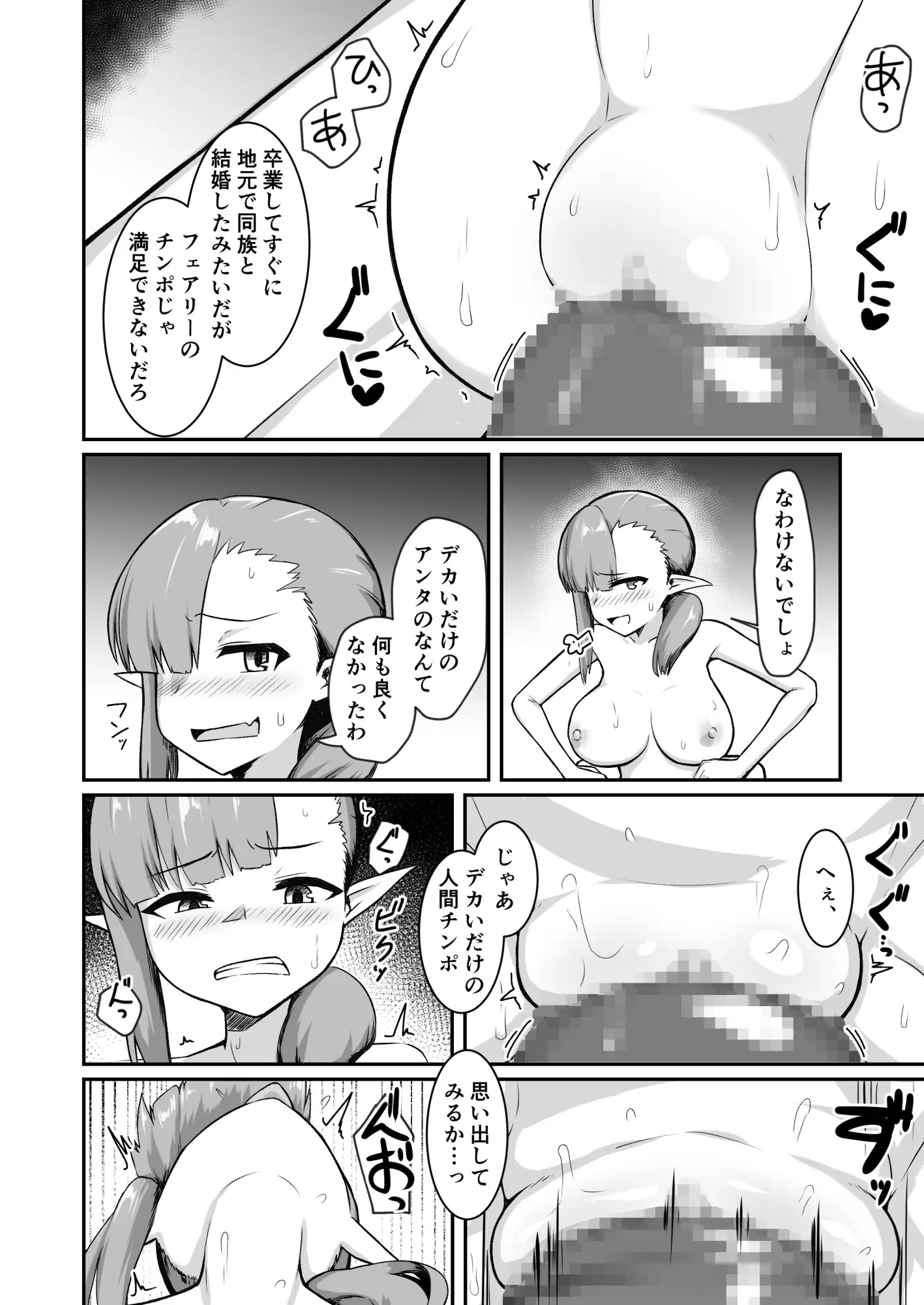 クズ教師のオナホにされてたフェアリーママは娘の代わりに再び汚される
