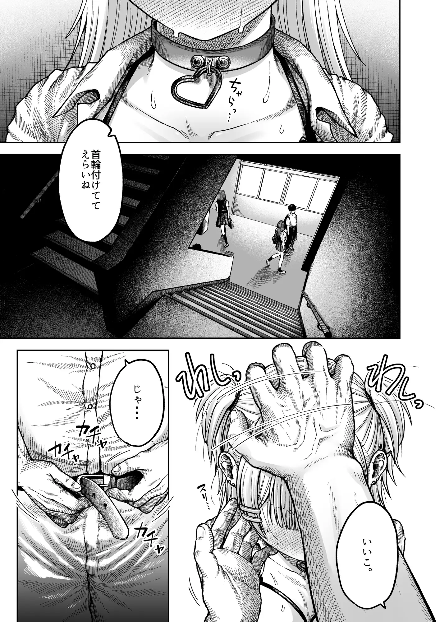 ツバサくんにしつけられました。