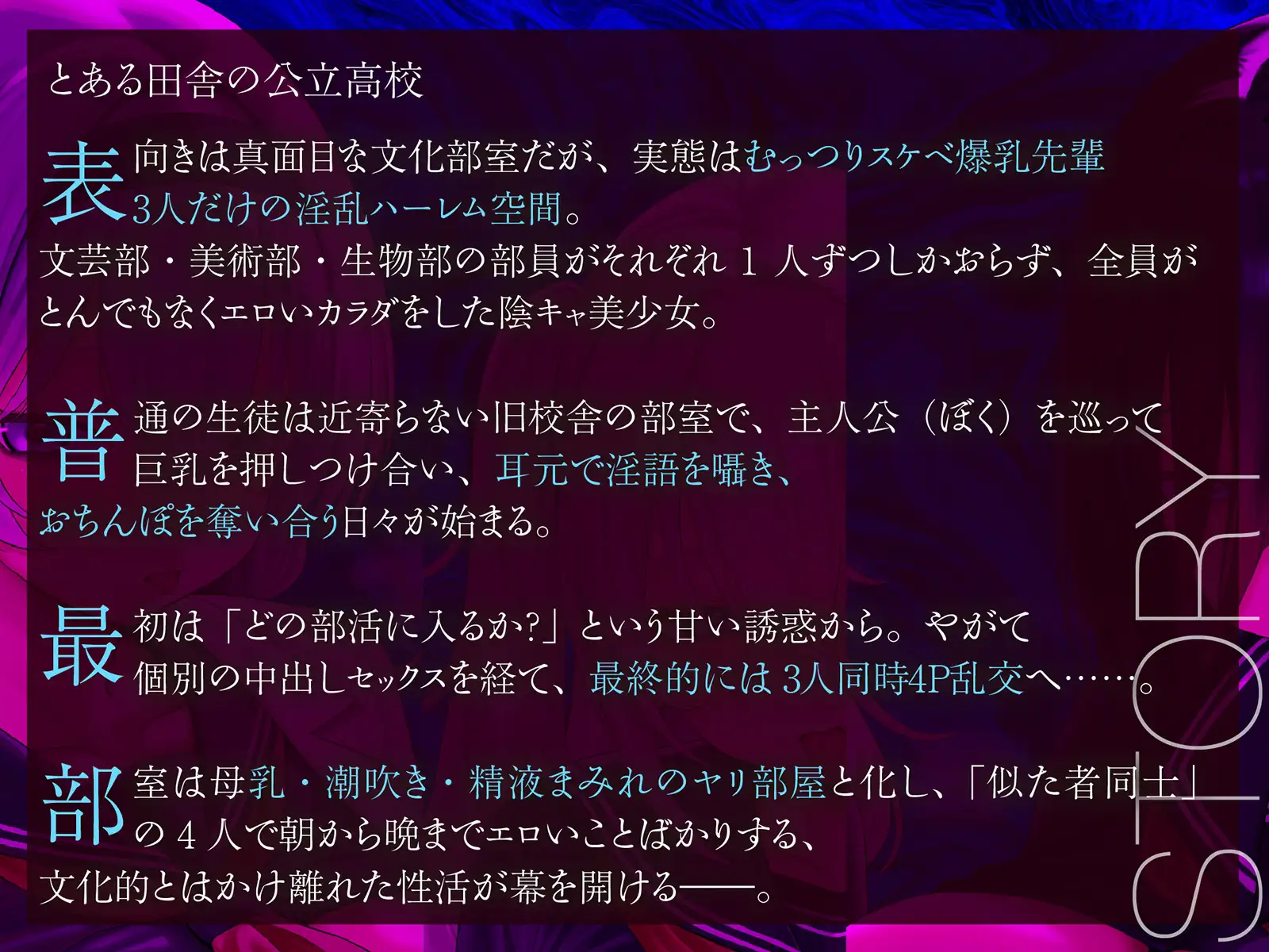 【へこへこ動画付き】文化部の淫キャな先輩たち~母乳・潮・精液まみれになりながら3人同時にオホ声でイキ狂う超濃厚4P!【ネットリ淫乱】