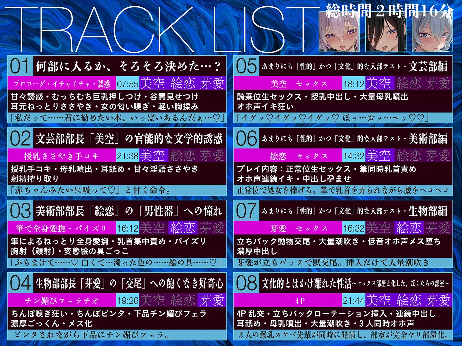 【へこへこ動画付き】文化部の淫キャな先輩たち~母乳・潮・精液まみれになりながら3人同時にオホ声でイキ狂う超濃厚4P!【ネットリ淫乱】