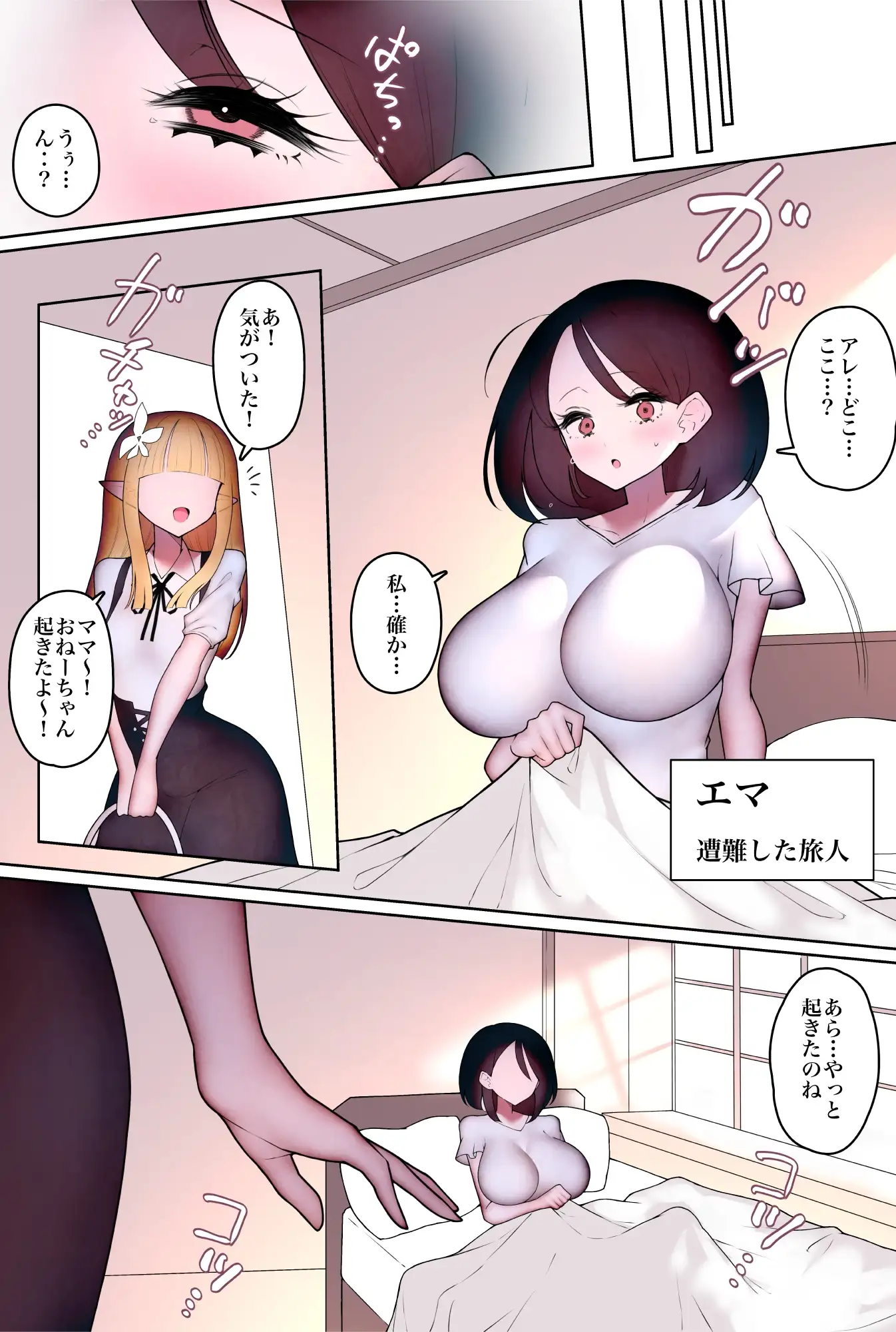 臭いフェチエルフの異文化交流