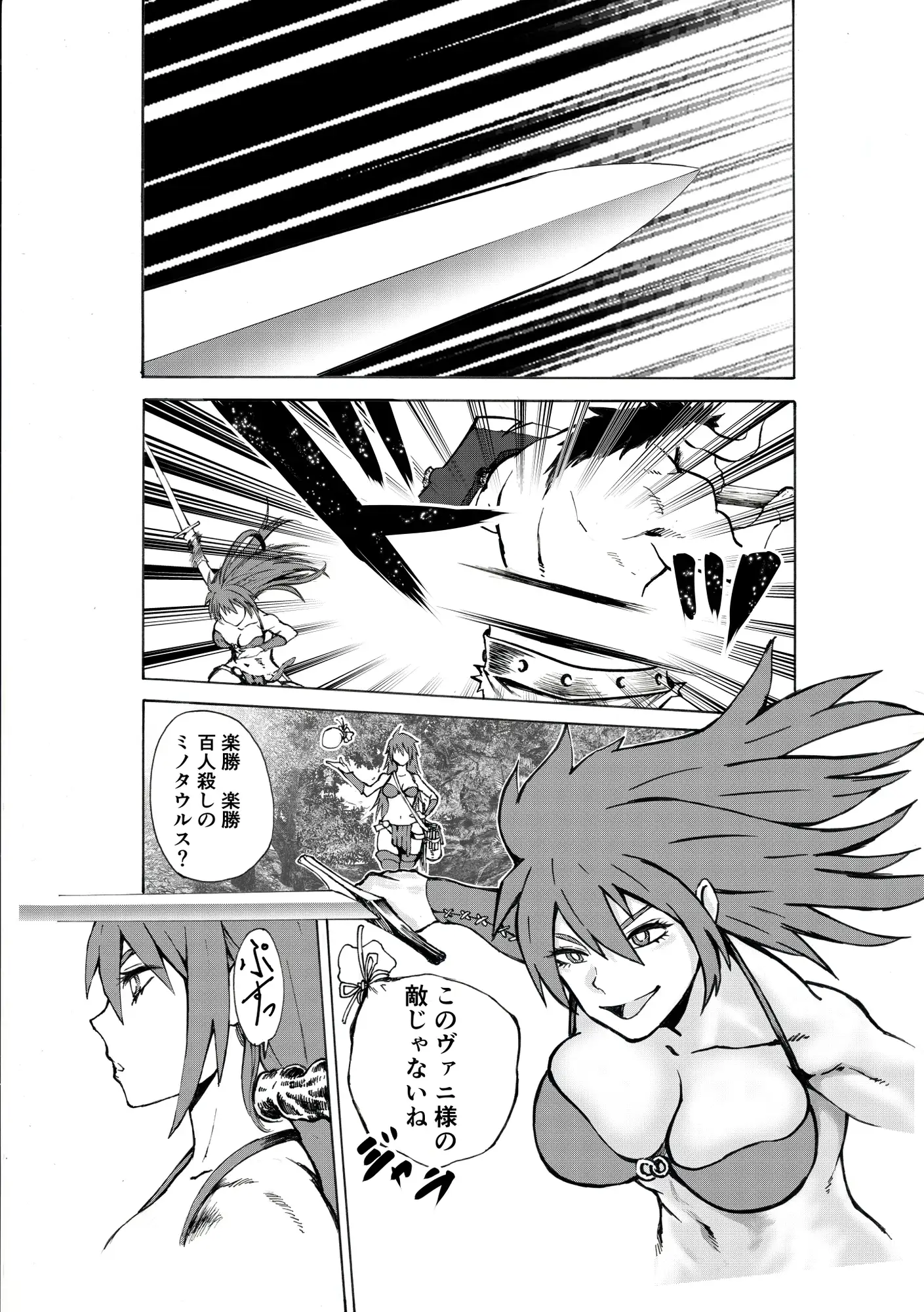 最強の女戦士がゴブリンに堕とされる本