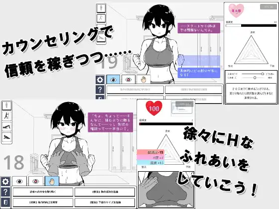 陸上少女診察シミュレーション