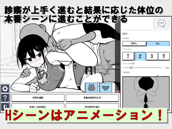 陸上少女診察シミュレーション