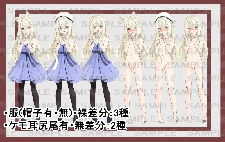 【立ち絵素材】獣人25【裸差分あり】