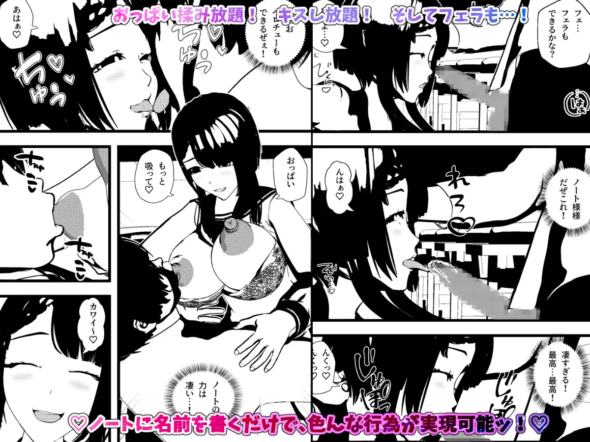 女子校生同級生とヤれるノート