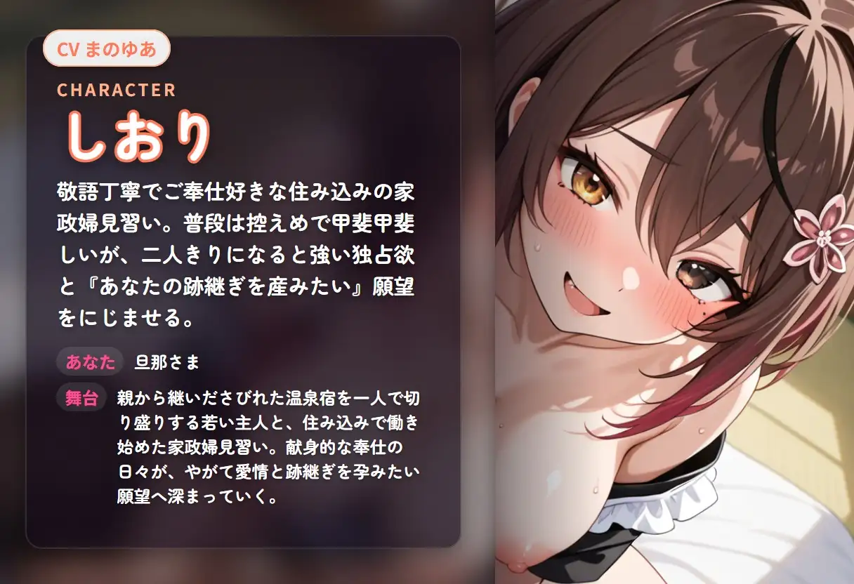【ご奉仕囁き×種付け懇願】献身住み込み家政婦の旦那さまとろとろ甘やかし搾精 ~跡継ぎ孕むまで朝まで奉仕えっち♡~(全50分)