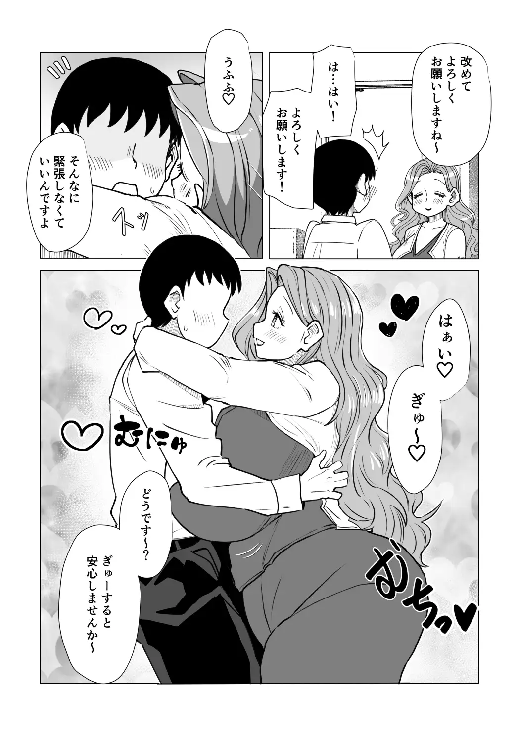 国から爆乳お姉さんが届きました。少子化対策で支給されたお姉さんとエッチしまくります！