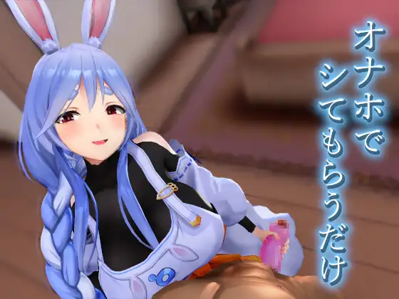 ホロ〇イブ3D動画まとめ その4