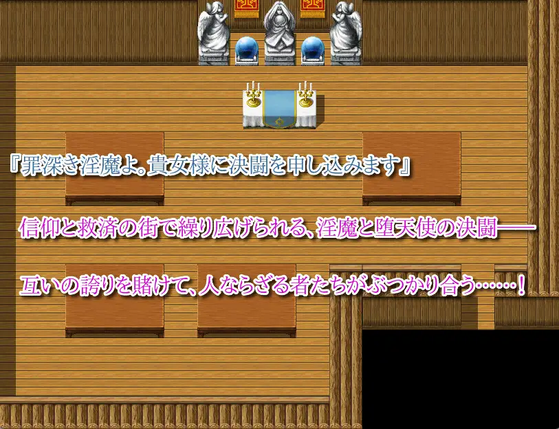 汝は淫魔なりや?II～Forbidden Temptation～