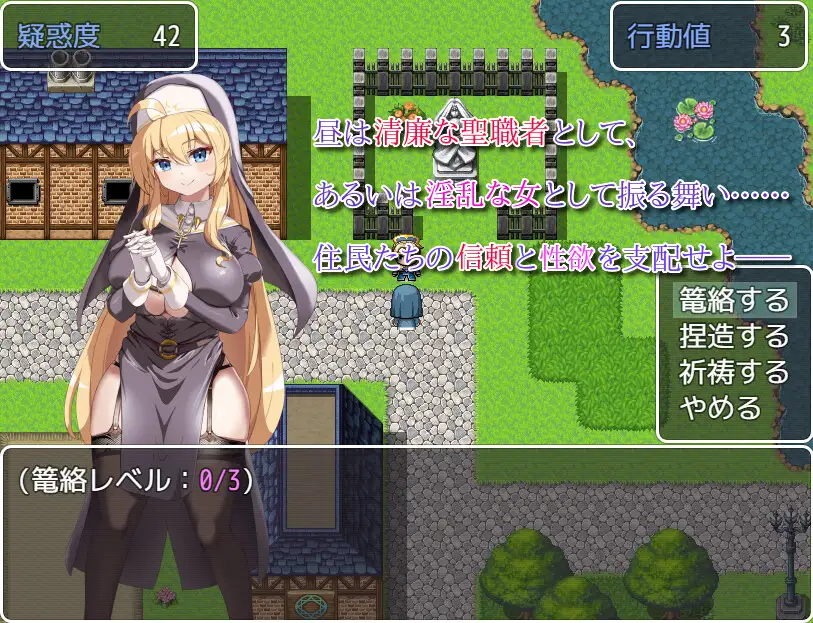 汝は淫魔なりや?II～Forbidden Temptation～