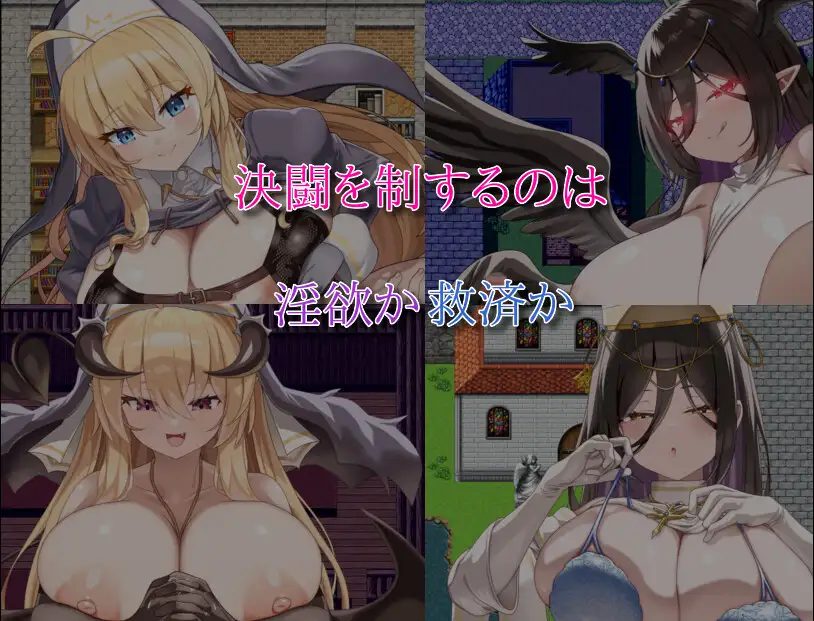 汝は淫魔なりや?II～Forbidden Temptation～