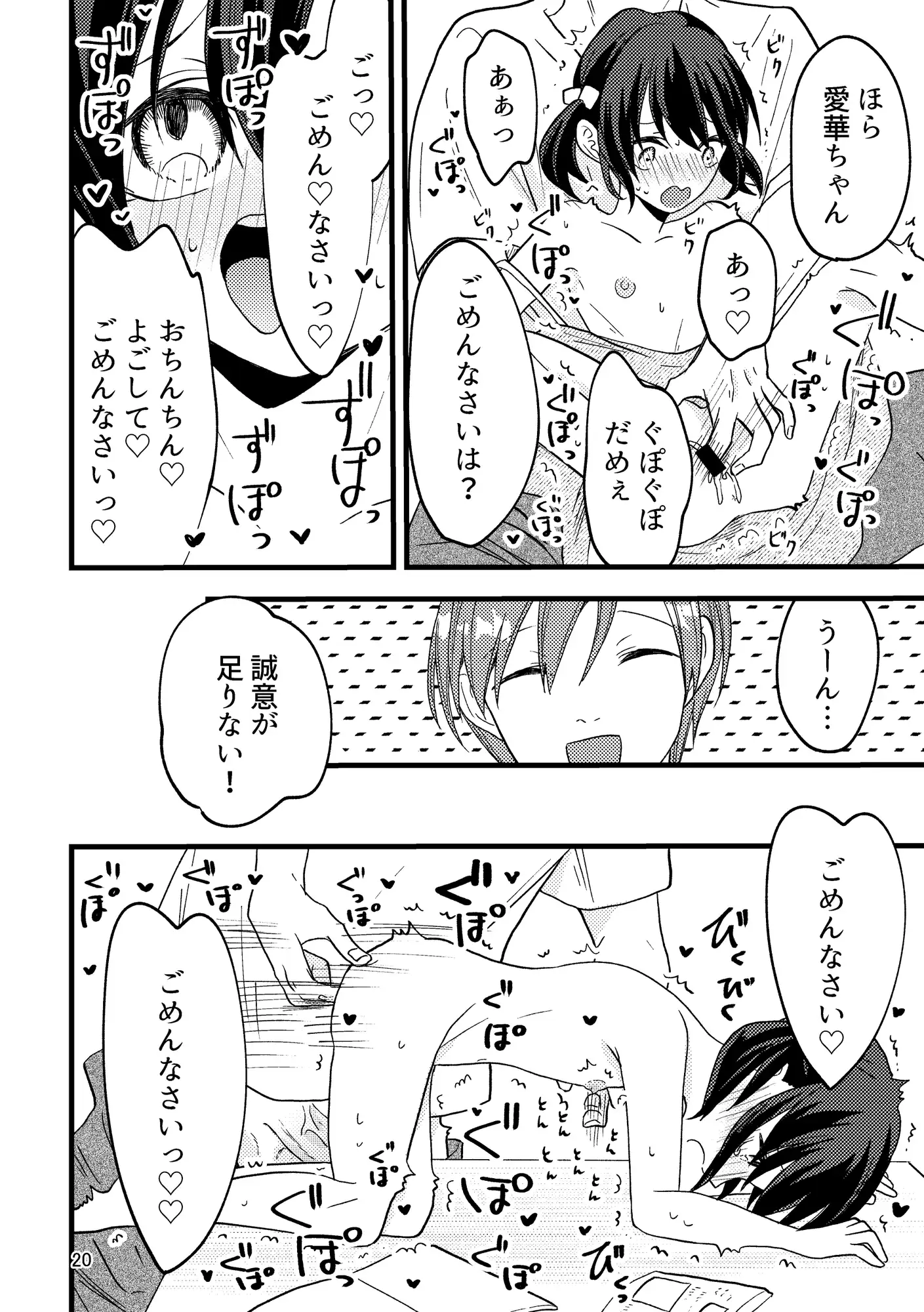 あいかちゃんのおきにいり