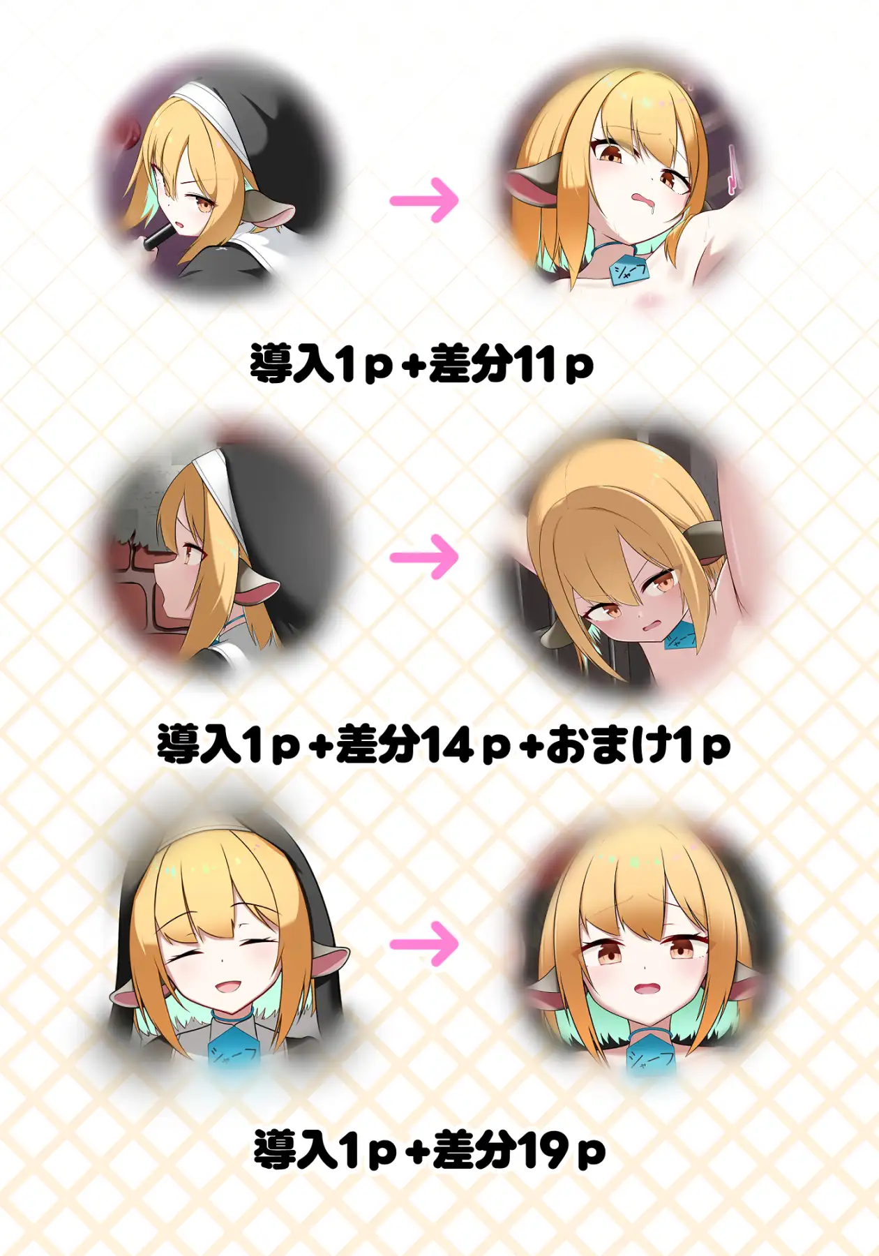 うちの子シャーフちゃん服無し差分
