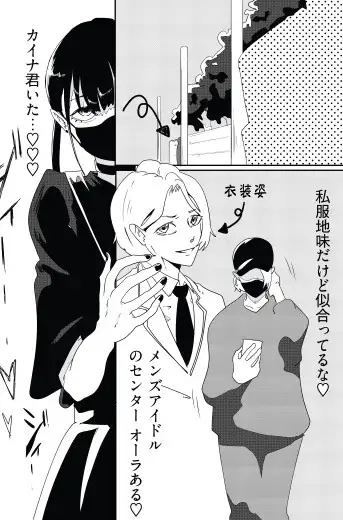 サブカルストーカーちゃんパコパコ