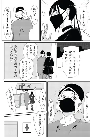サブカルストーカーちゃんパコパコ