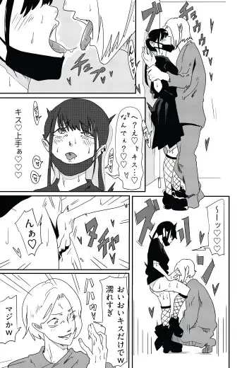 サブカルストーカーちゃんパコパコ