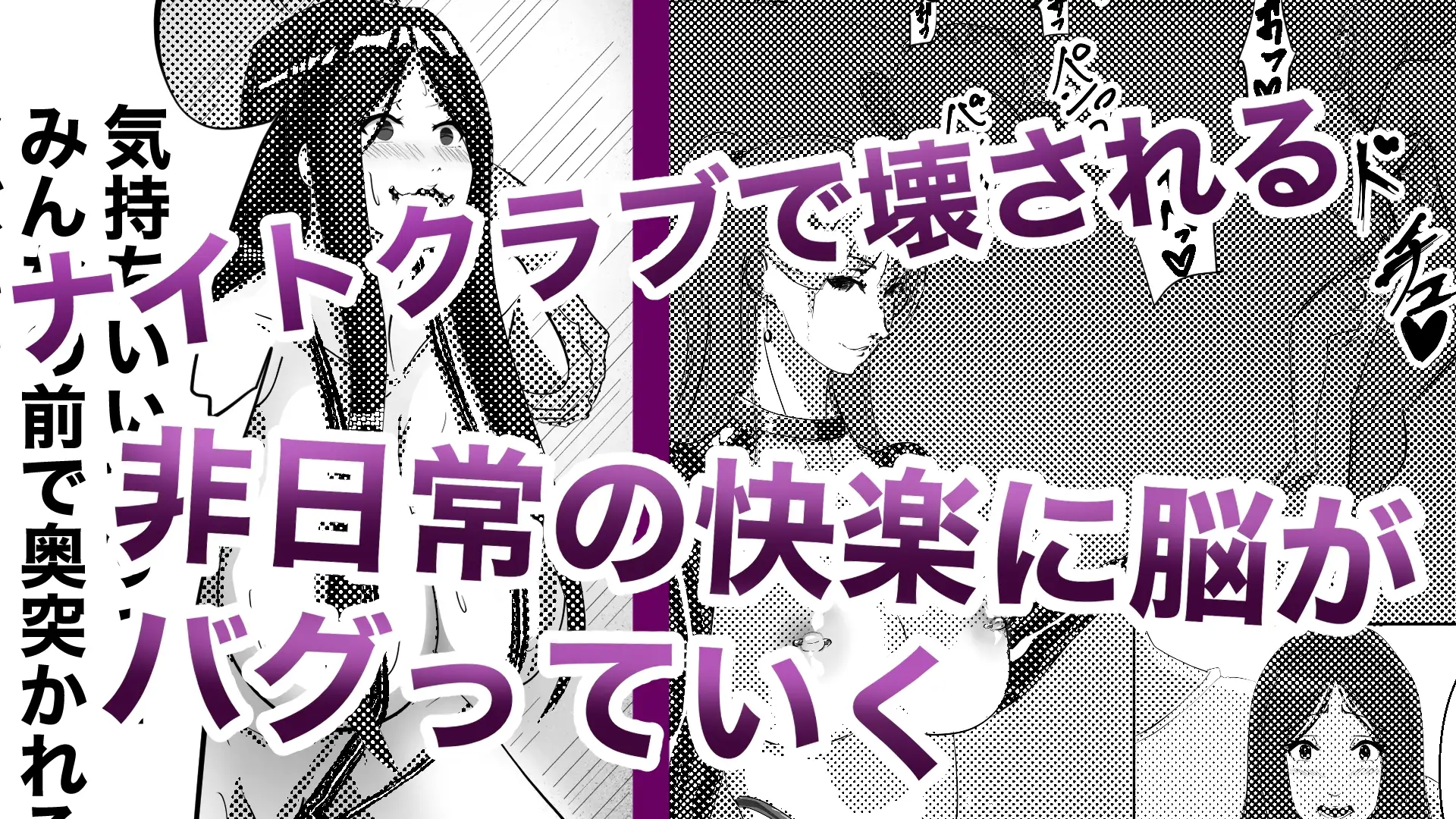 幼馴染の彼女が、変えられる