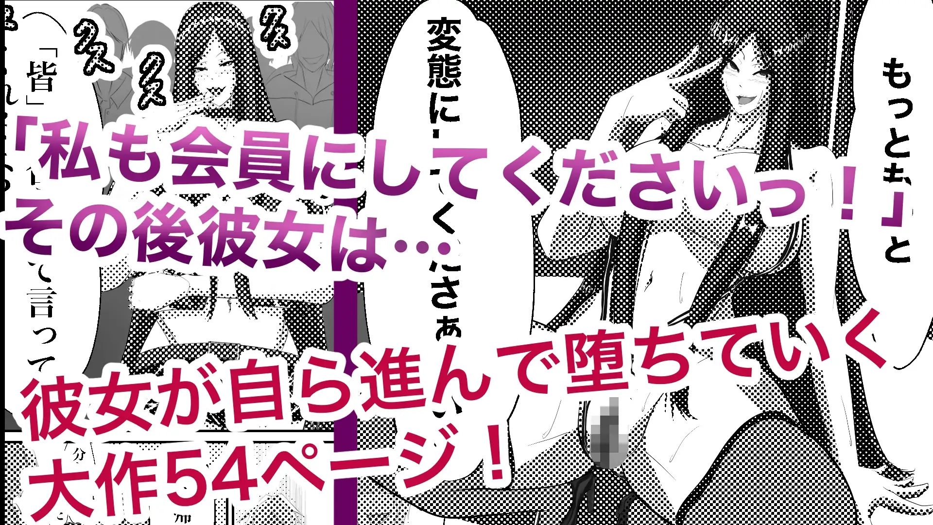 幼馴染の彼女が、変えられる